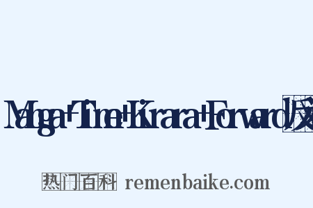 Manga+Time+Kirara+Forward反义词是什么意思的图片